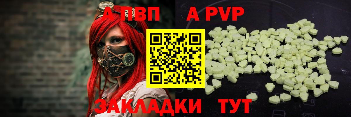 Alfa_PVP СК КРИС  Вход с VPN  Alpha PVP  Alfa_PVP СК КРИС  A PVP VHQ  Кумертау 