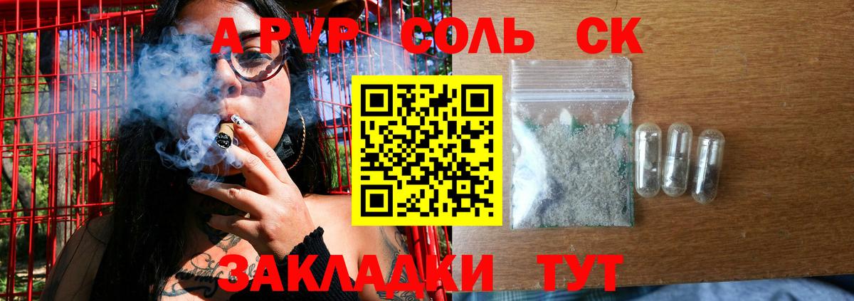 A PVP крисы CK Кумертау