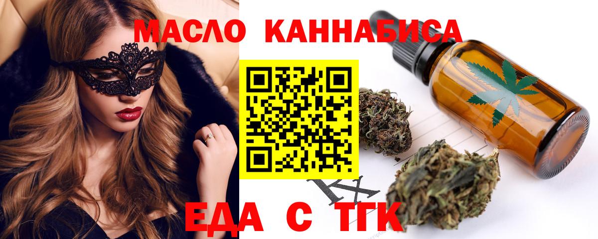 Кумертау  Еда ТГК марихуана  Вход с VPN 