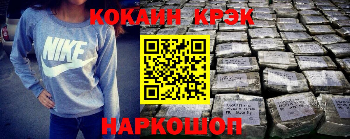 Кокаин FishScale  Cocaine  Кумертау  Вход с VPN  КОКАИН Боливия 
