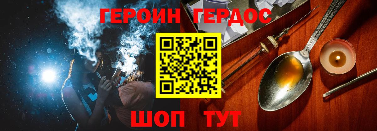 Героин  Вход с VPN  Кумертау  ГЕРОИН афганец 