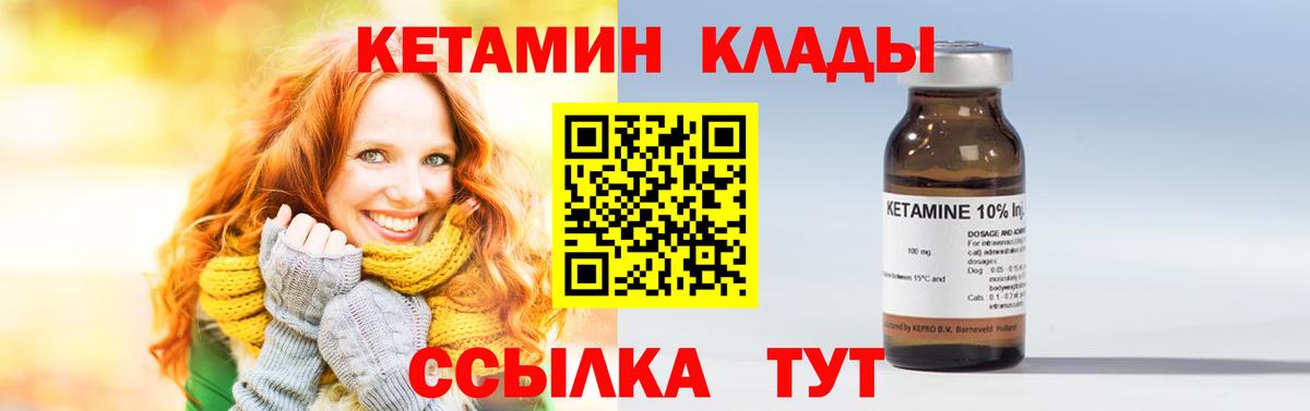 Кетамин VHQ  Кетамин ketamine  Кумертау  Вход с VPN 