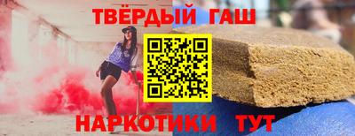 гашишное масло Заводоуковск