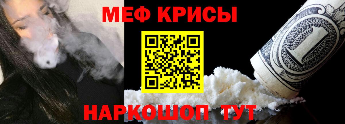 Меф кристаллы Кумертау