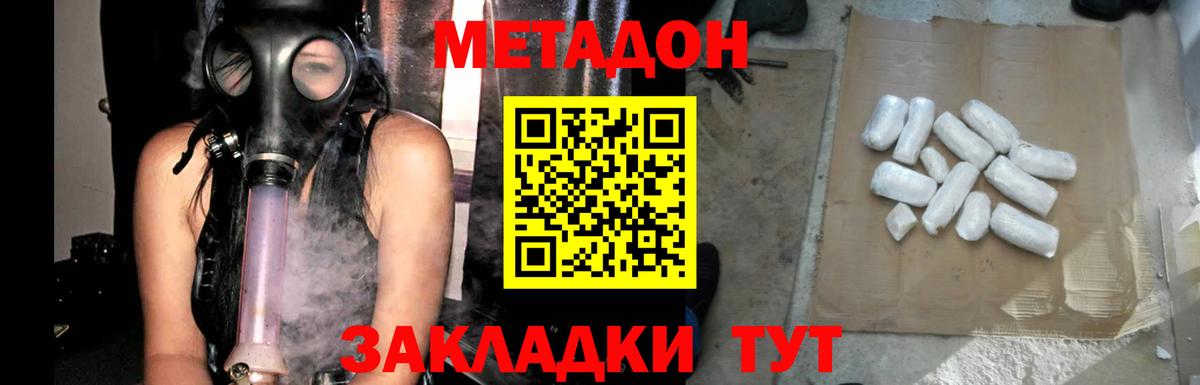 Кумертау  ОМГ ОМГ как войти  Вход с VPN  МЕТАДОН мёд 