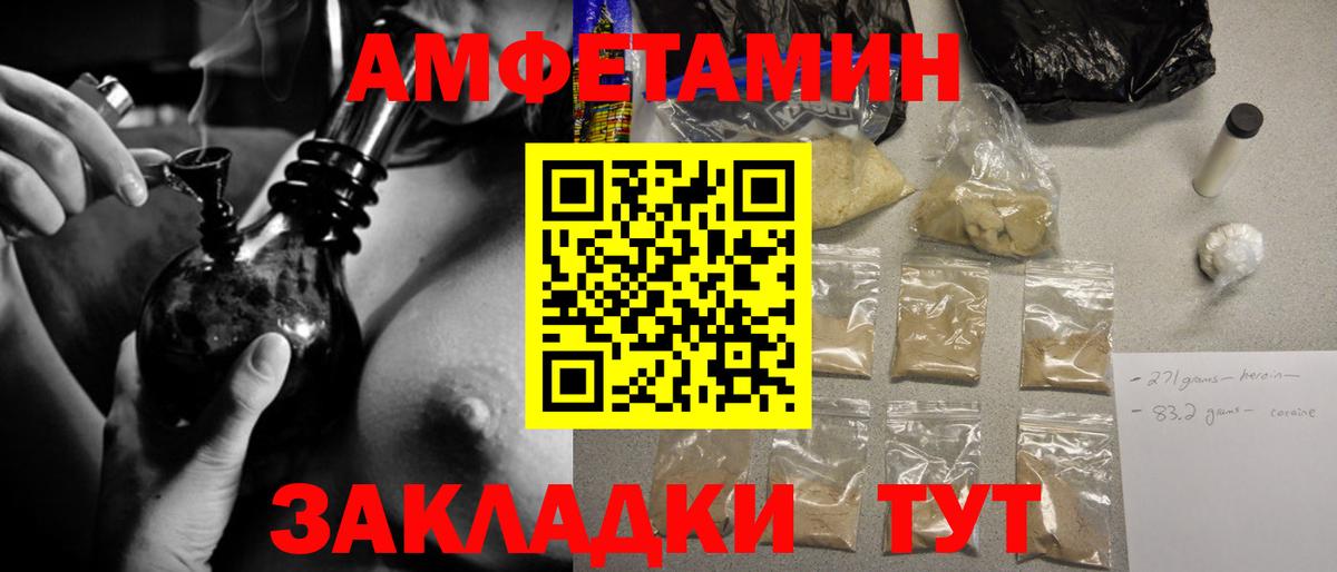 МЕТАМФЕТАМИН кристалл Кумертау