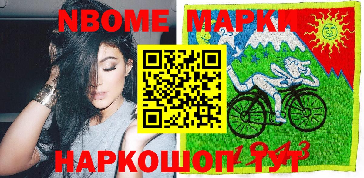 Кумертау  Марки N-bome 1,8мг  Вход с VPN  Марки N-bome 1,8мг 