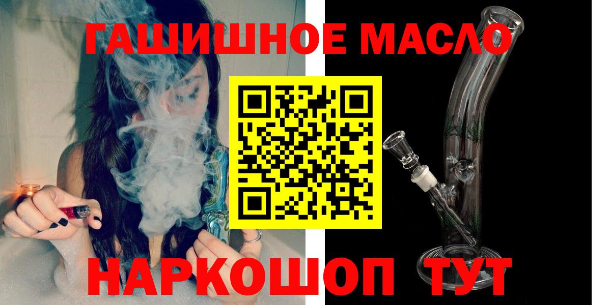 Дистиллят ТГК вейп с тгк Кумертау