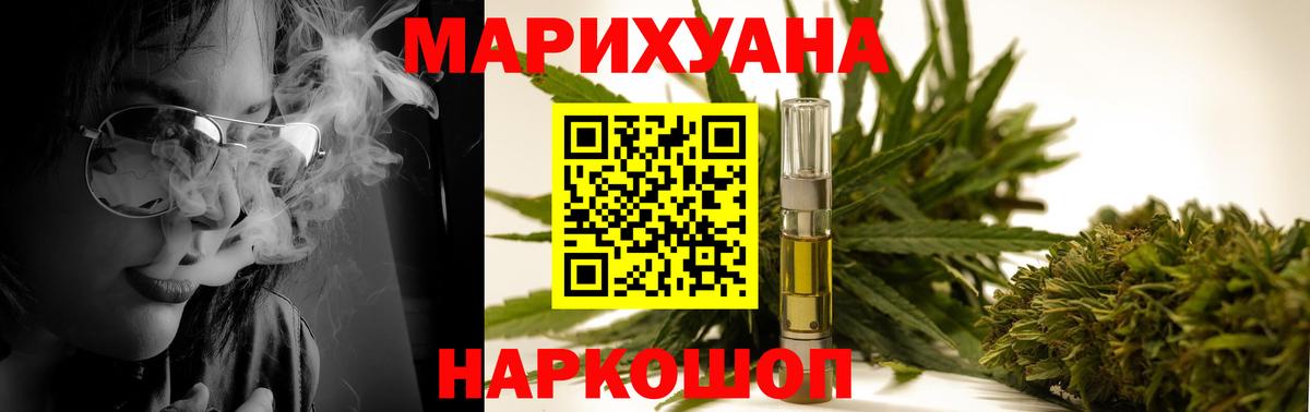 Канабис марихуана  Каннабис White Widow  Вход с VPN  Кумертау 